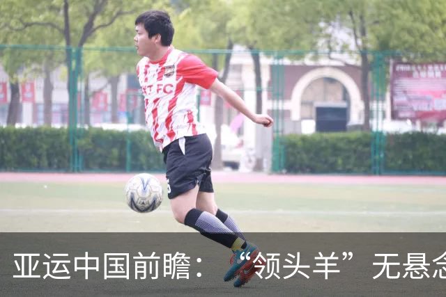 亚运中国前瞻：“领头羊”无悬念 “含金量”见真章