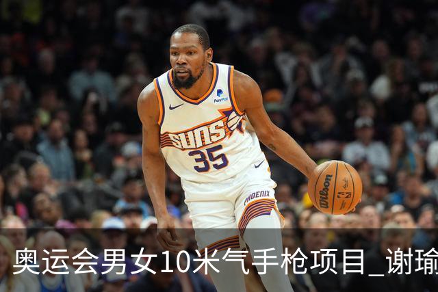 奥运会男女10米气手枪项目 谢瑜李雪姜冉馨进决赛